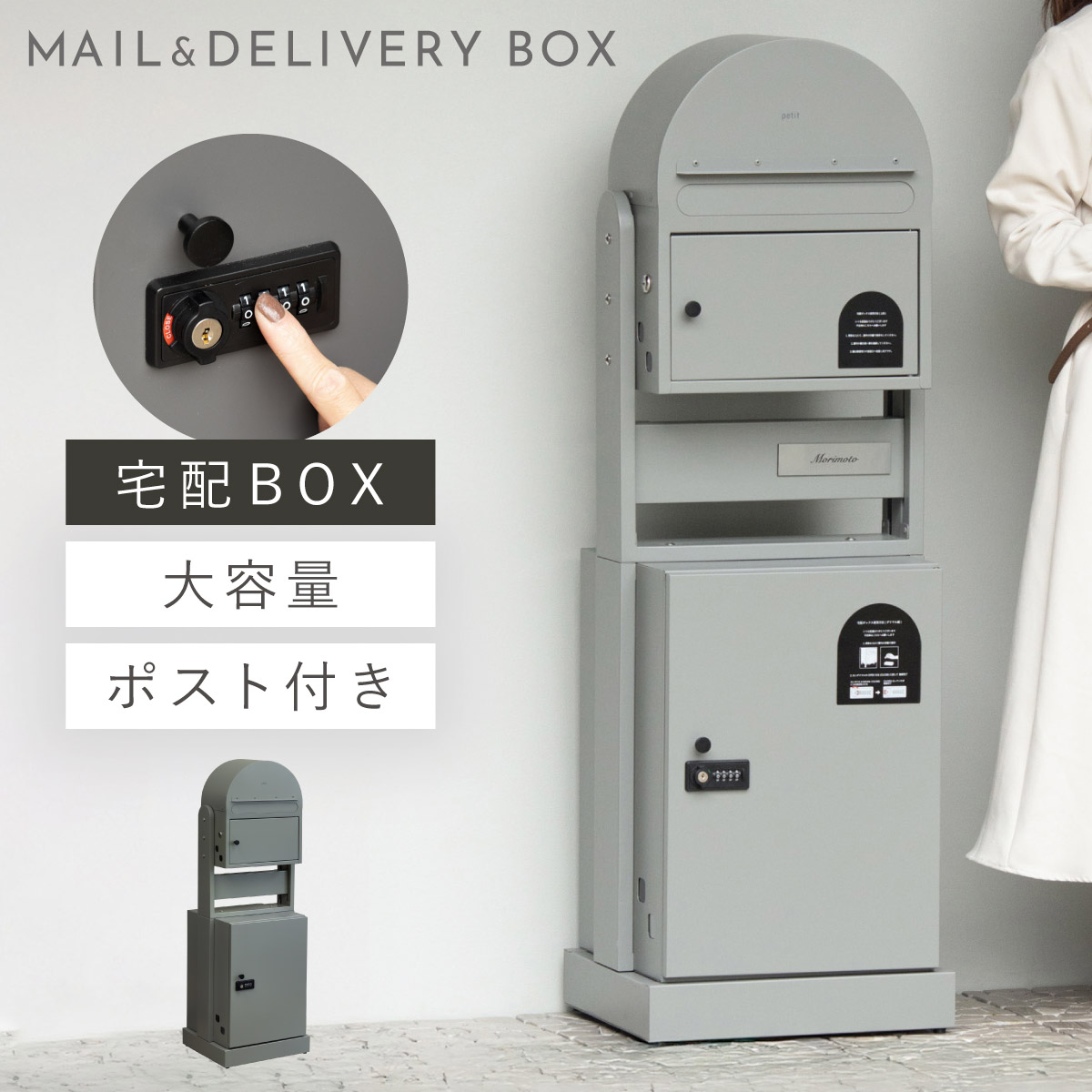 宅配ボックス 門柱 ポスト 一体型 戸建 大型 大容量 鍵付き 一戸建て用