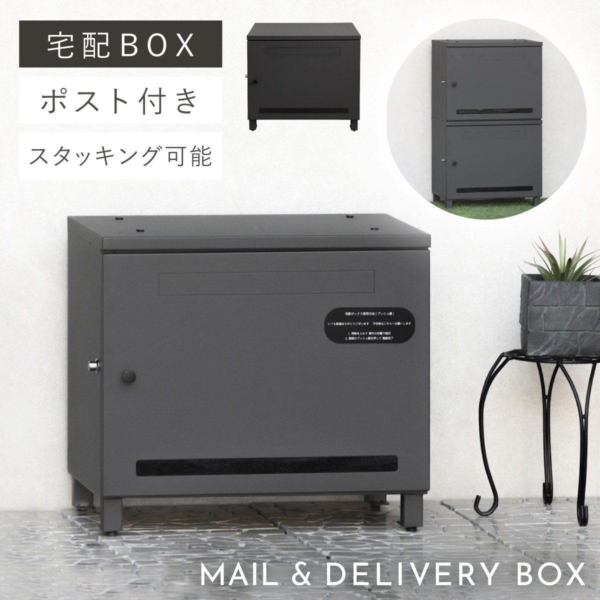 宅配ボックス ポスト 一体型 一戸建て用 戸建 大型 大容量 宅配 置き型