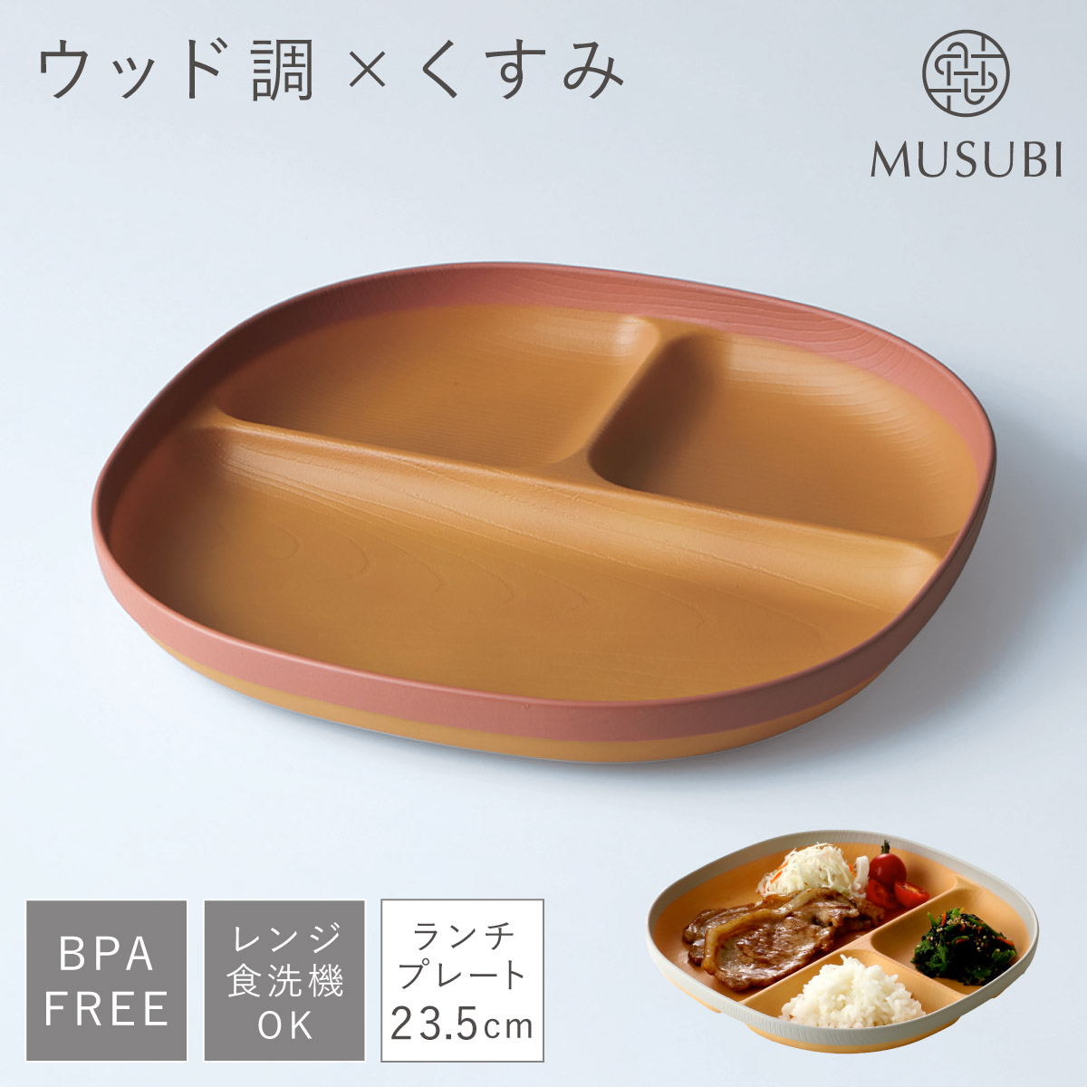 仕切り プレート 皿 ランチプレート ワンプレート 四角 スクエア 北欧