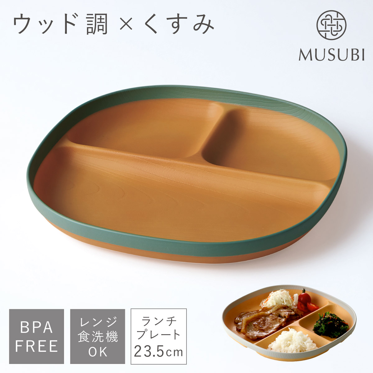 仕切り プレート 皿 ランチプレート ワンプレート 四角 スクエア 北欧