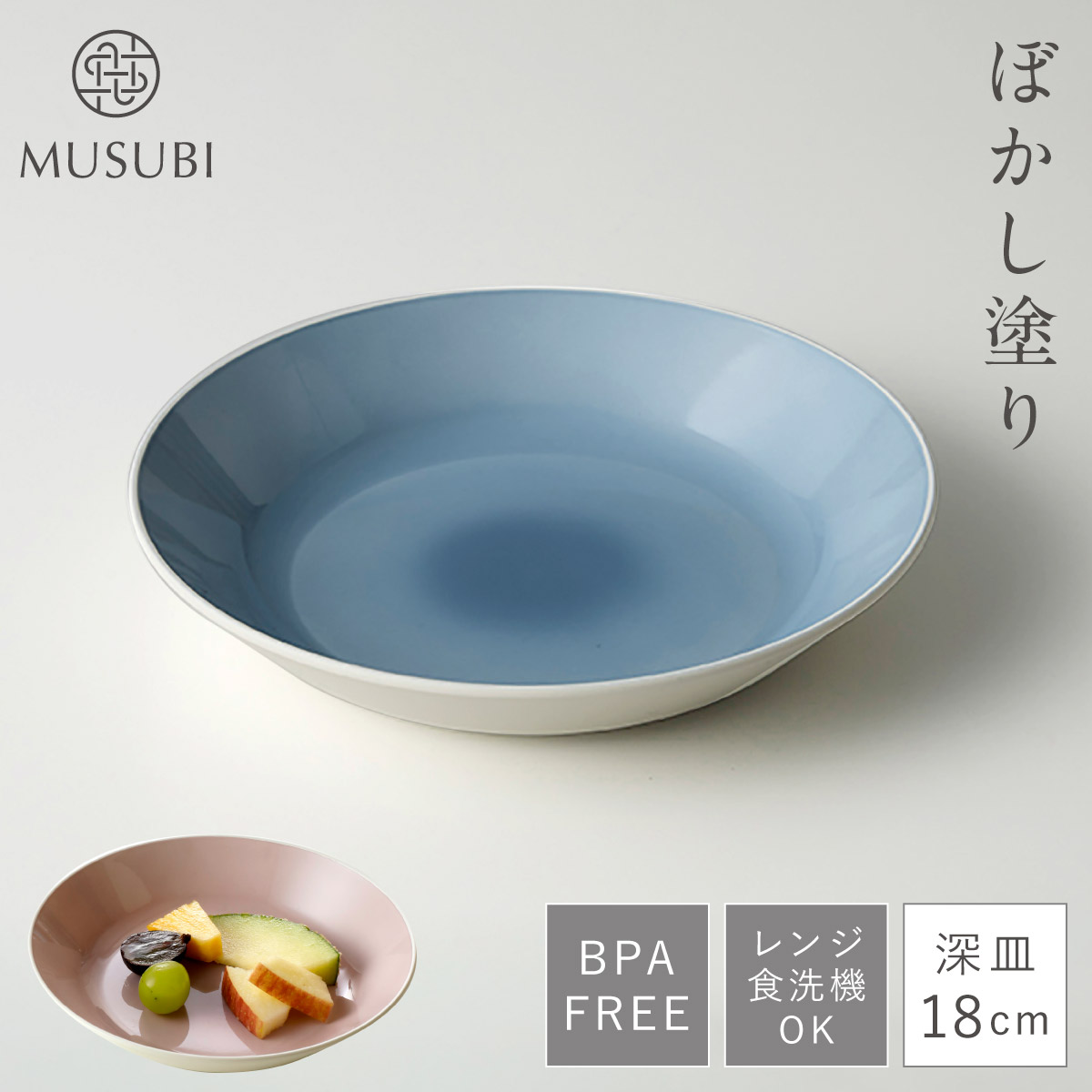 皿 深皿 18cm 食洗機対応 割れない 食器 レンジ対応 丸皿 陶器風