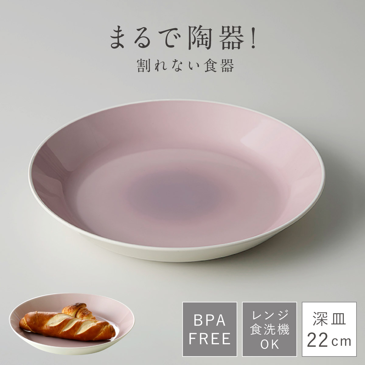 お皿、食器など多数、ほぼ未使用 皿 おしゃれ 22cm 割れない 日本製 陶器のようなお皿 電子レンジ 食洗