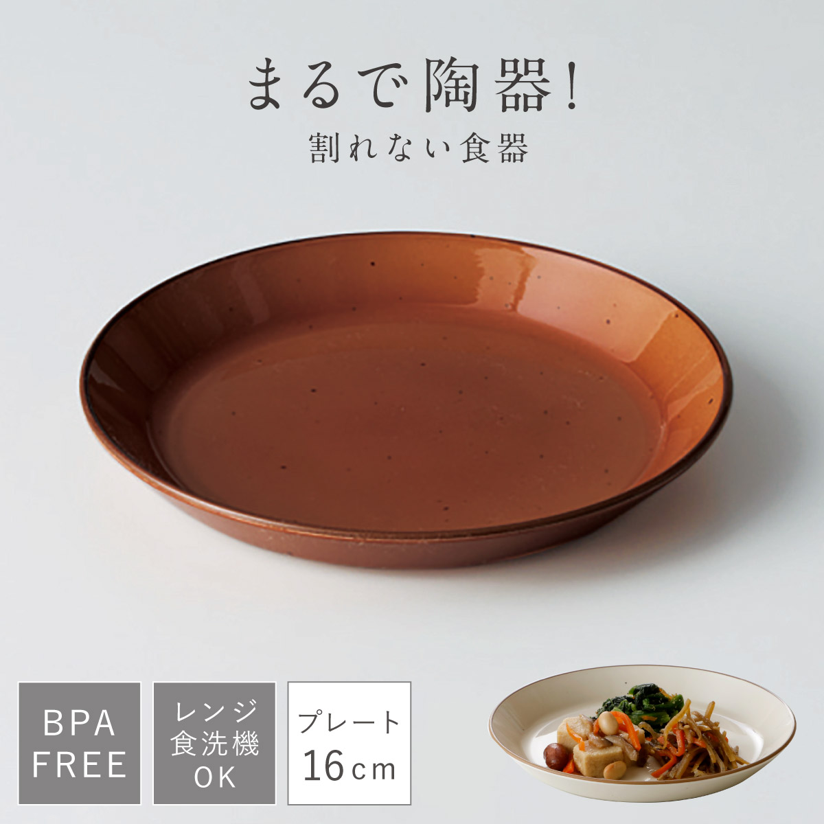 新品 Chuan Kuo 業務用洋食器 中皿プレート (丸皿) 40枚まとめ売り 皿 おしゃれ 16cm 割れない 日本製 陶器のようなお皿 電子レンジ 食洗