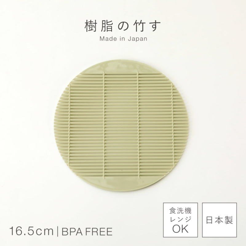 蕎麦 すのこ 丸 そば ざるそば 皿 そうめん 水切り ザル 食洗機対応 レンジ対応 日本製 BPAフリー 丸竹す(小)