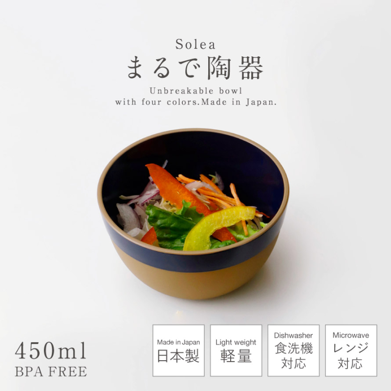 ボウル 食器 サラダボウル シリアルボウル 小鉢 北欧 日本製 食洗機対応 レンジ対応 陶器のような食器 陶器見え BPAフリー 割れない スタッキング 山中塗 軽い solea ボウル