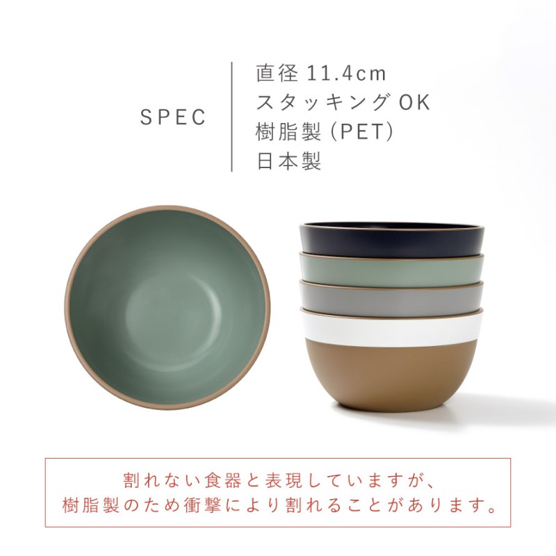 solea ボウル