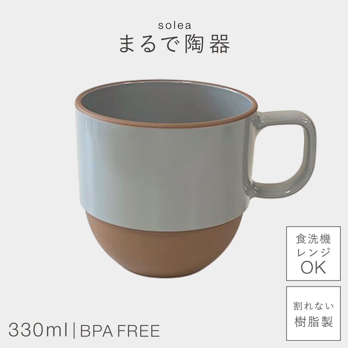 緑色のひび割れ釉の陶器カップ　清国から マグカップ 330ml 割れない 日本製 レンジ 食洗機対応 カップ コップ