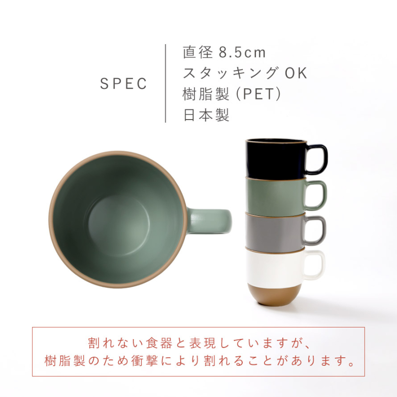 solea マグカップ