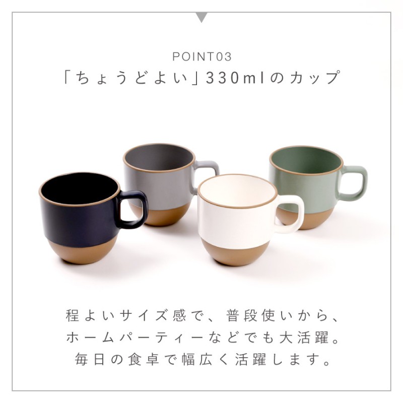 マグカップ 330ml 割れない 日本製 レンジ 食洗機対応 カップ コップ