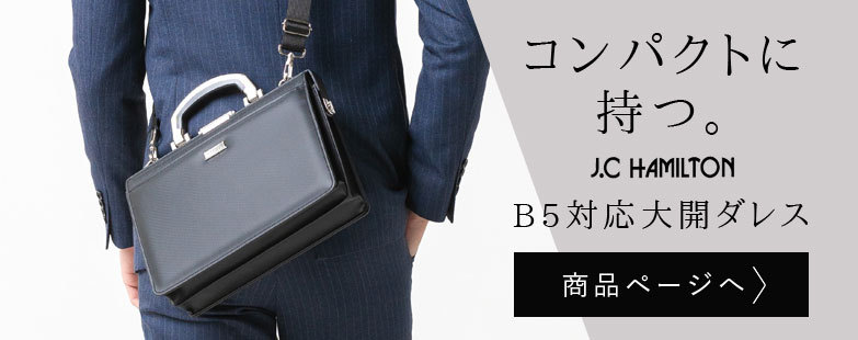 ココチのくらし雑貨店 - ダレスバッグ・ドクターズバッグ|Yahoo ココチのくらし雑貨店 - ダレスバッグ・ドクターズバッグ|Yahoo