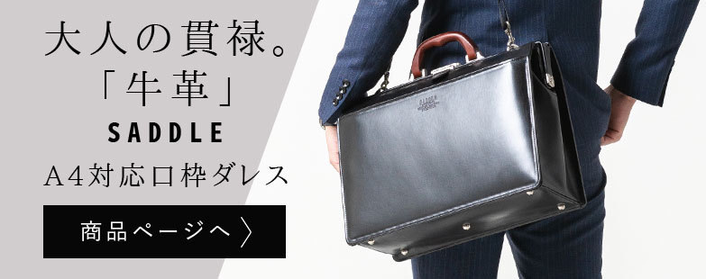 ココチのくらし雑貨店 - ダレスバッグ・ドクターズバッグ｜Yahoo