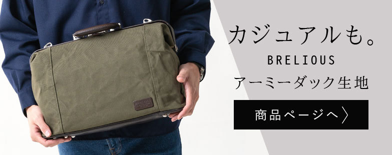 ココチのくらし雑貨店 - ダレスバッグ・ドクターズバッグ｜Yahoo