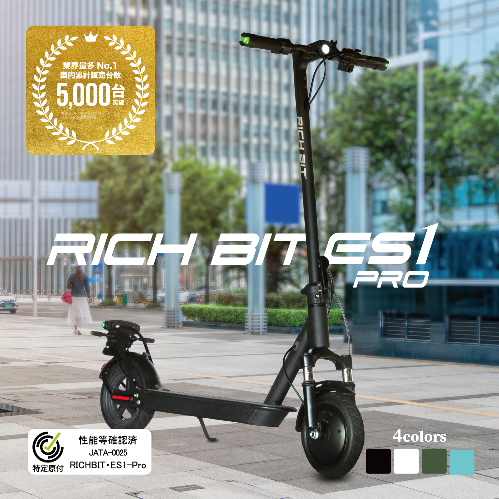 Acalie アカリエ 特定小型原動機付自転車 電動キックボード RICHBIT ES1 Pro アーバンブラック  RICH-EP-BLACK(2577716) : itm0015833612 : e-zoa - 通販 - Yahoo!ショッピング