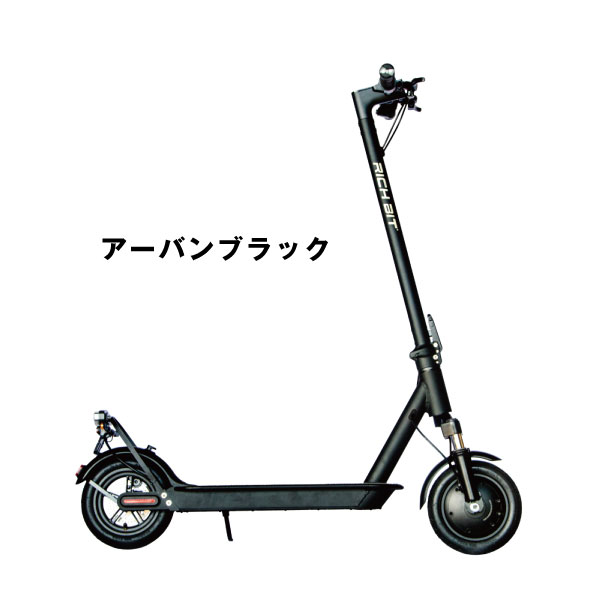 Acalie アカリエ 特定小型原動機付自転車 電動キックボード RICHBIT ES1 Pro アーバンブラック  RICH-EP-BLACK(2577716) : itm0015833612 : e-zoa - 通販 - Yahoo!ショッピング