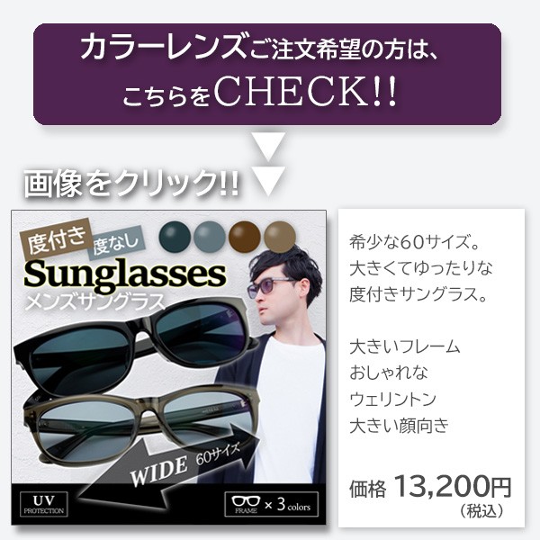 大きいフレーム 大きめサイズのメンズ眼鏡 度付きメガネ ダテめがね おしゃれなウェリントン 大きい顔向き Z8432 Z8432 メガネショップe Zone 通販 Yahoo ショッピング