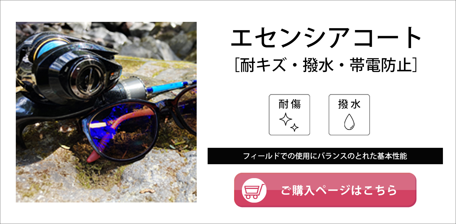 サングラス 偏光 日本製レンズ 度付き 度入り アーツ RARTS
