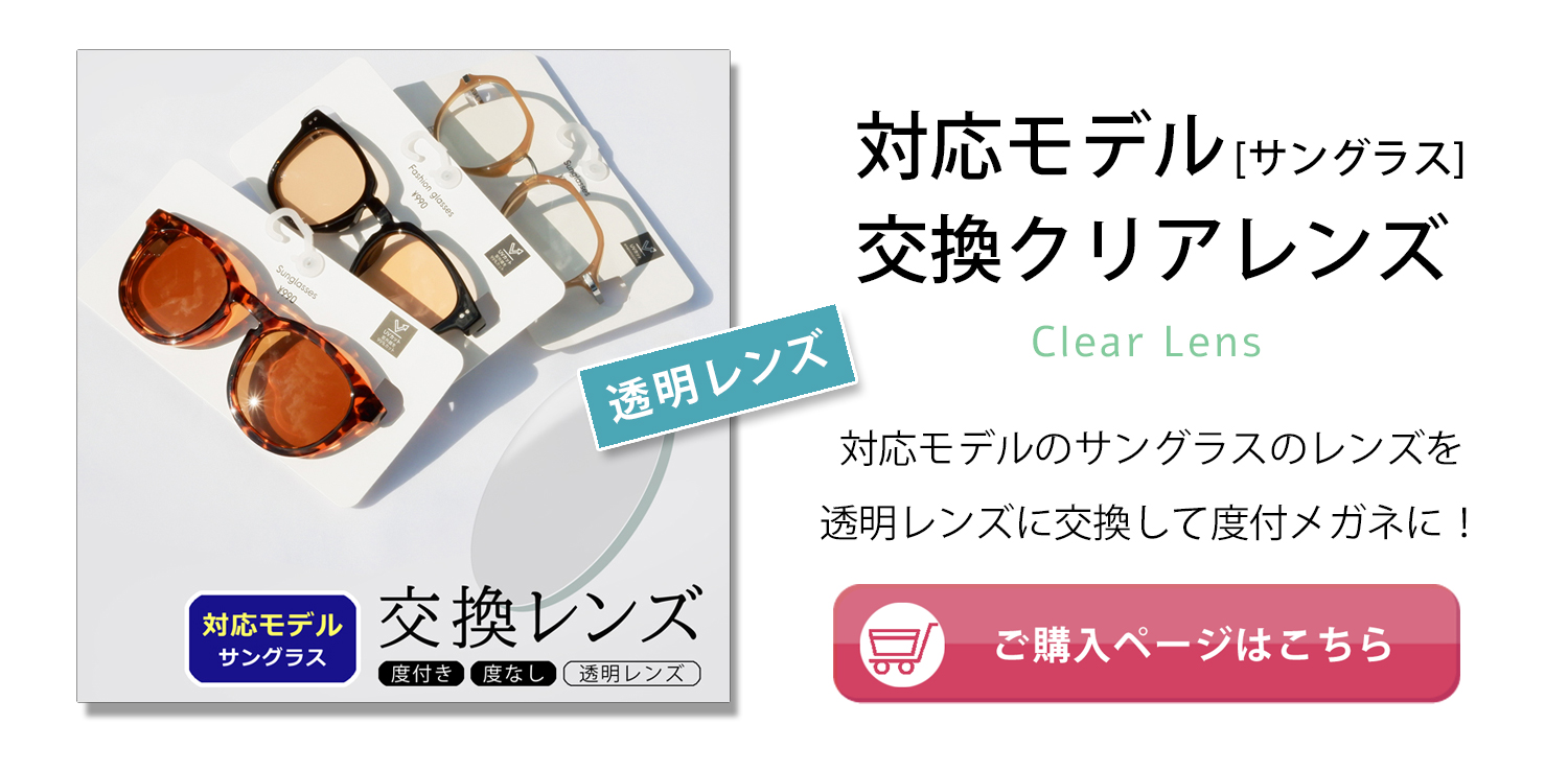 く【新品未使用】X-united AU102 サングラス 交換レンズ 7種類