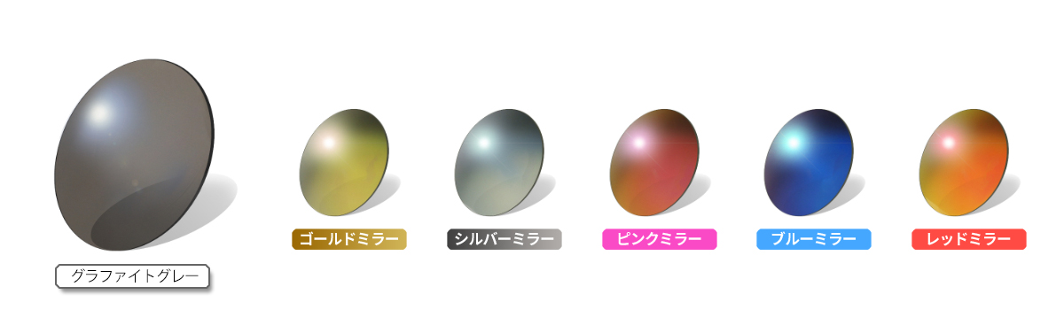 ミラー施工例