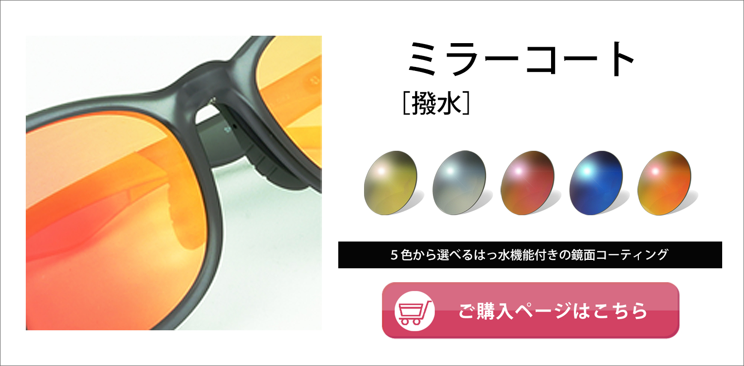 サングラス 偏光 日本製レンズ 度付き 度入り アーツ RARTS