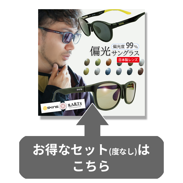 お得なセットはこちら