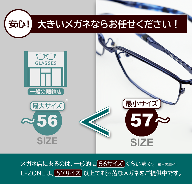 1650円 【オープニング 大きい メガネ フレーム 大きいメガネ 大きい眼鏡 大きいサイズ眼鏡 眼鏡 キングサイズ ビッグサイズ ポッチャリ デーブ ミスターデーブ ゆったりサイズ 安い 大顔 マサキ BIGSIZE 2L 3L XL 幅広メガネ BI2415-1 1650円 【オープニング 大きい メガネ フレーム 大きいメガネ 大きい眼鏡 大きいサイズ眼鏡 眼鏡 キングサイズ ビッグサイズ ポッチャリ デーブ ミスターデーブ ゆったりサイズ 安い 大顔 マサキ BIGSIZE 2L 3L XL 幅広メガネ BI2415-1