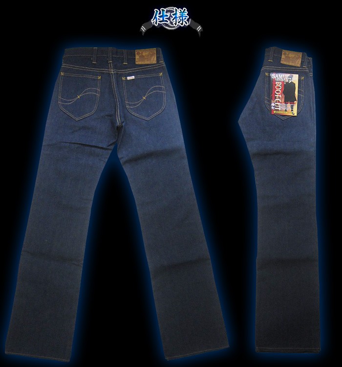 サムライジーンズ S0120XJII-真刃ブーツカット-S0120XJ2-SAMURAIJEANS