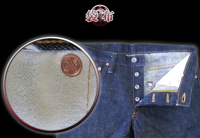 サムライジーンズ S4000VX-零モデルブーツカット-SAMURAIJEANS