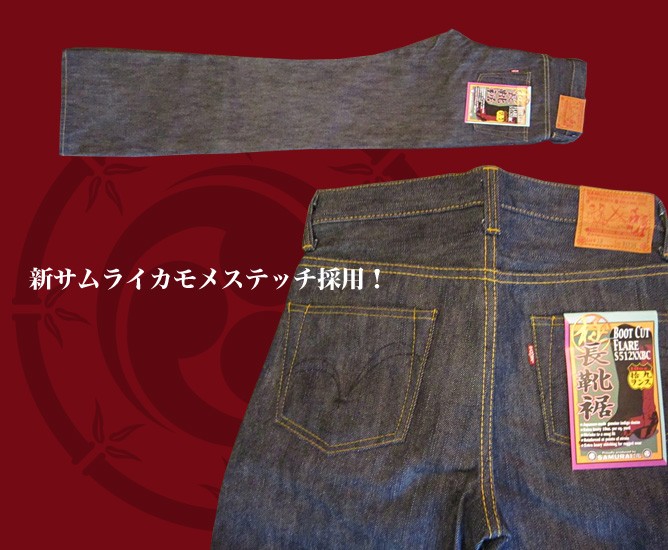 ＜19OZ＞　サムライジーンズ　１９オンス　S512XXBC　ブーツカット サムライジーンズ S512XXBC-19ozサムライブーツカット