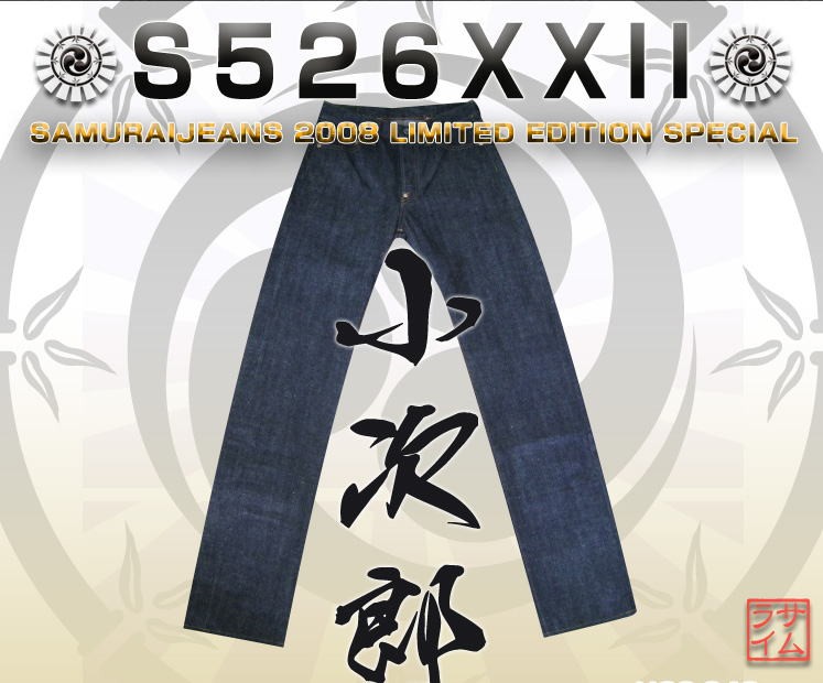 S526XX2-小次郎モデル2限定-SAMURAIJEANS-サムライジーンズ限定 