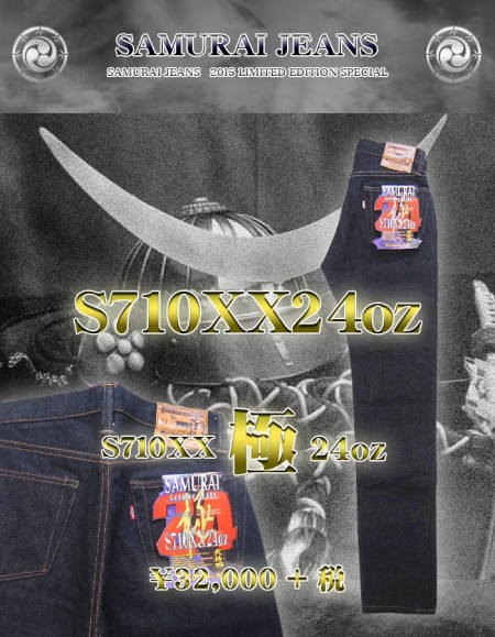 S710XX24OZ-スペシャル限定：24OZ細身ストレートモデル-SAMURAIJEANS-サムライジーンズデニムジーンズ :  sj-s710xx24oz : アメカジ バイカー 2ND・セカンド - 通販 - Yahoo!ショッピング