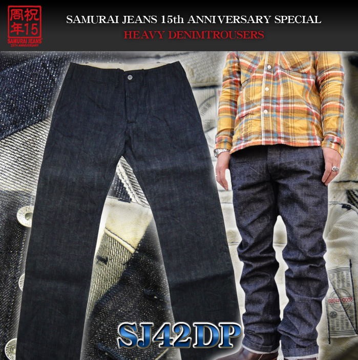 SJ42DP-ヘビィーデニムトラウザーズ-SAMURAIJEANS-サムライ