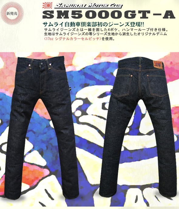 サムライジーンズ ブラウンズビーチ タイプ デニムベスト アルパカライナー SAMURAI JEANS（サムライジーンズ） 】 【 15oz. 】ヘビーバックサテン