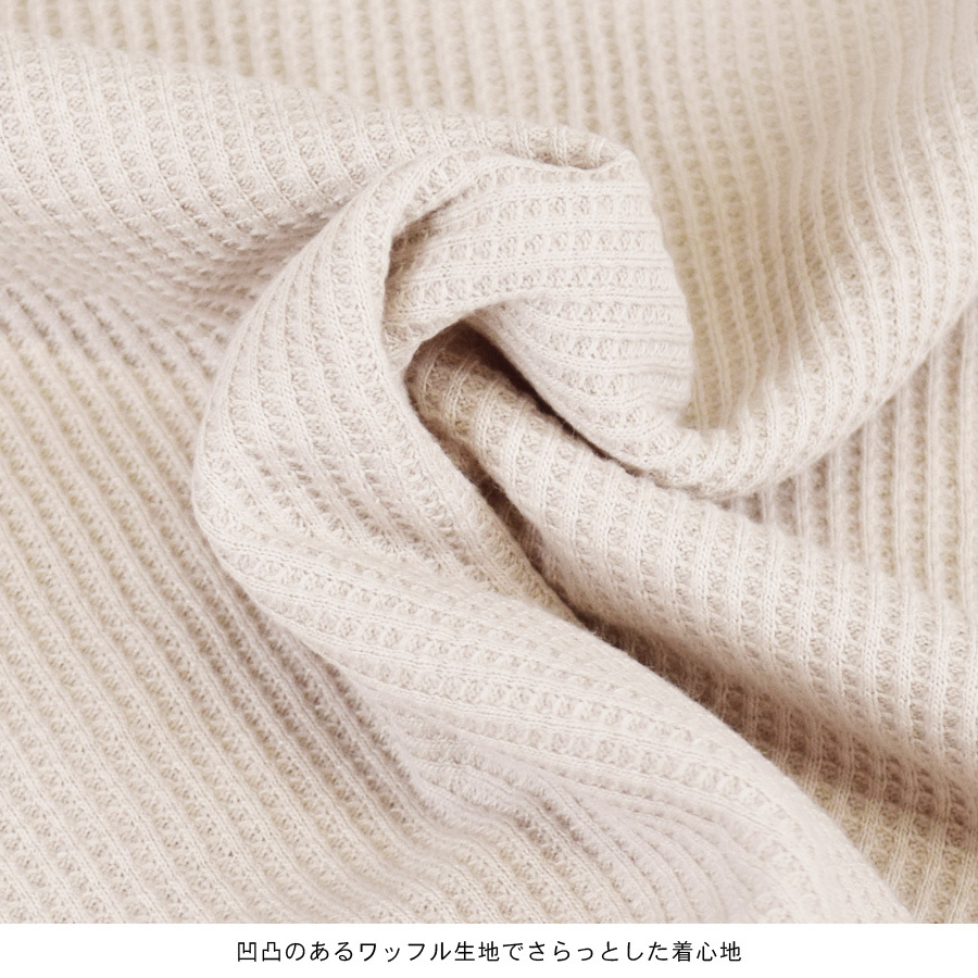 XLのみ[01-70024] 【サーマルTシャツ】ハニカムワッフル