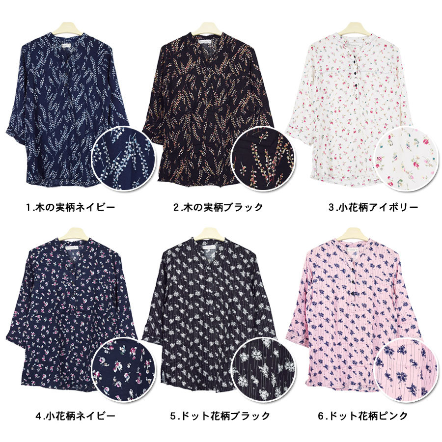 シャツ ブラウス レディース 七分袖 夏 トップス 花柄 フラワー