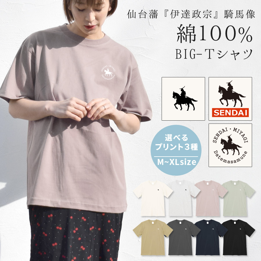 Tシャツ レディース 半袖 綿100％ 伊達政宗 メンズ トップス オーバー
