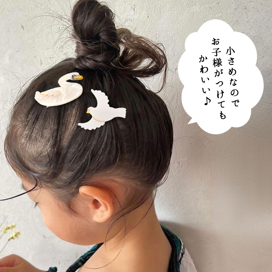 ヘアクリップ ミニ 前髪 鳥 バード グッズ モチーフ アセテート