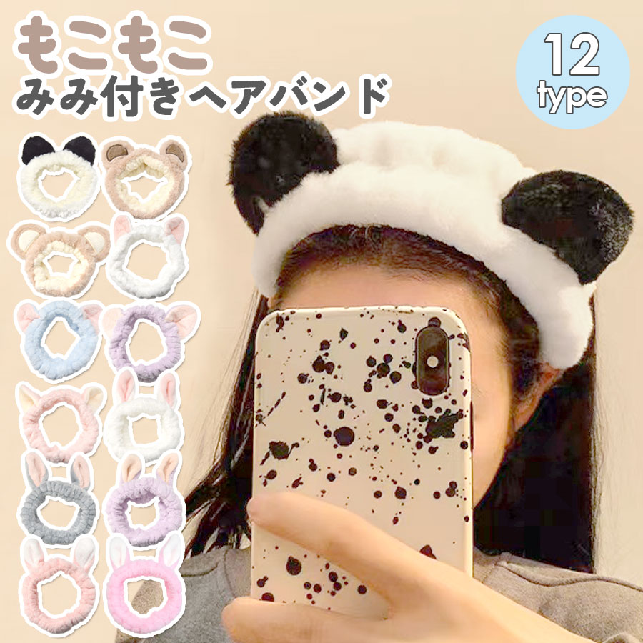 ヘアバンド 耳付き 猫耳 くま パンダ うさぎ ターバン