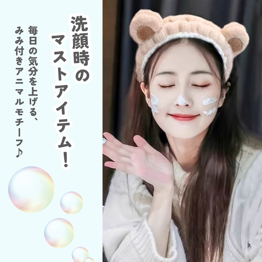 ヘアバンド 耳付き 猫耳 くま パンダ うさぎ ターバン