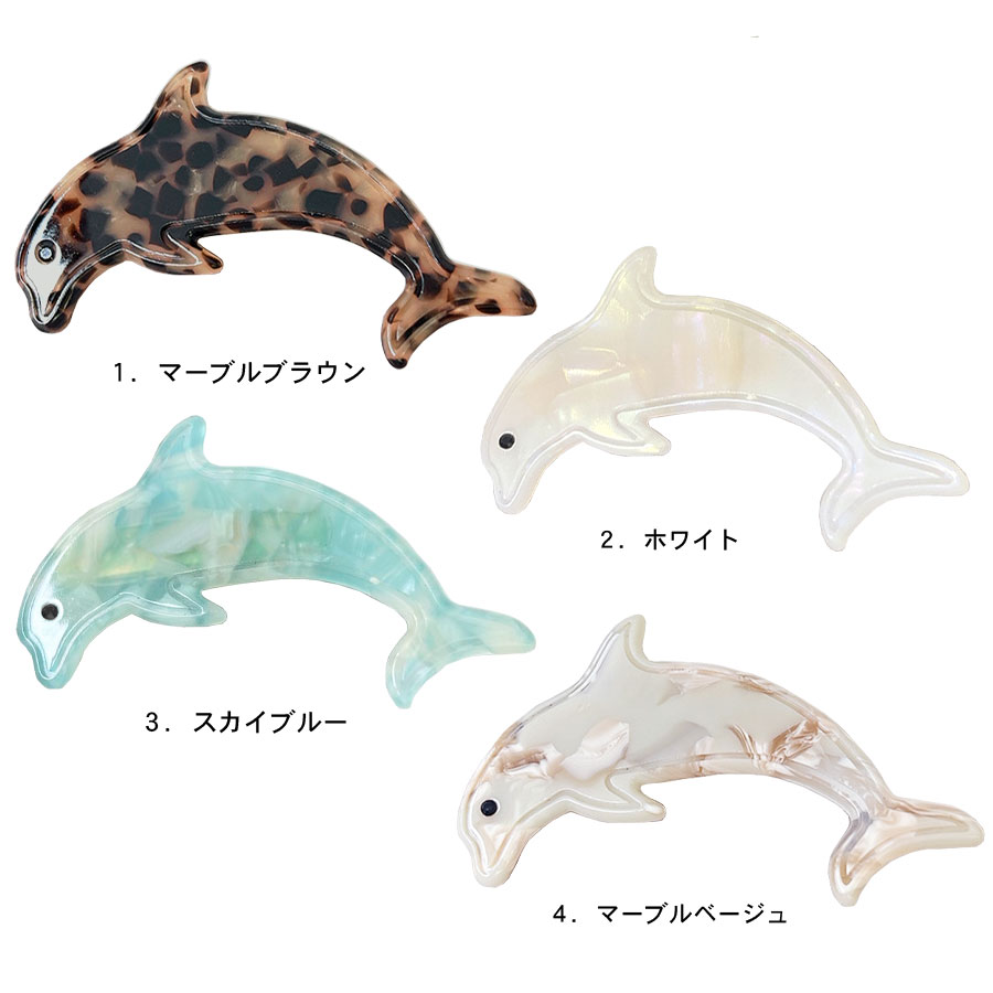 イルカ ヘアクリップ ミニクリップ 小さめ ミニ ハーフアップ