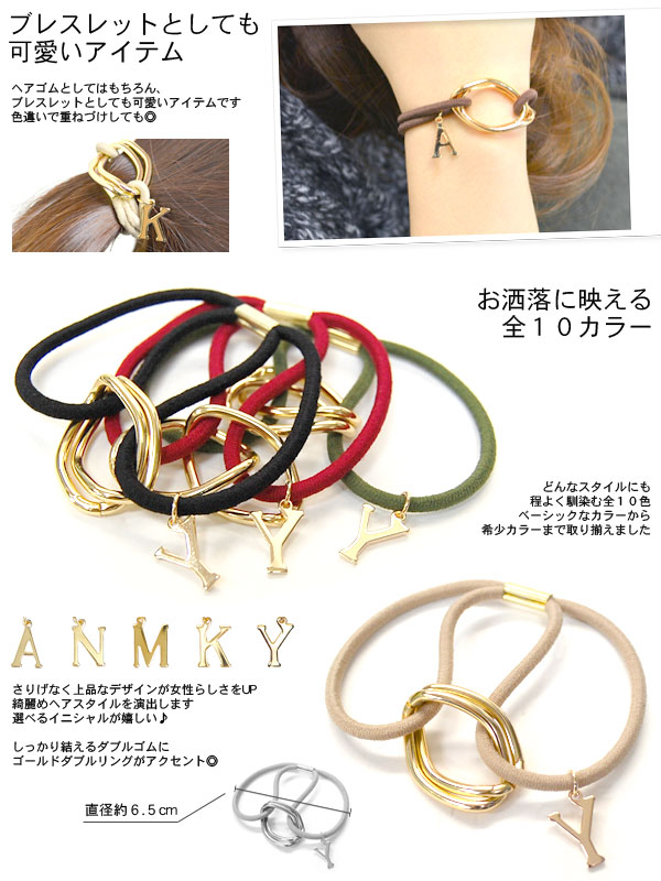 ヘアゴム ヘアアクセサリー 髪留め 髪飾り ダブルリング PRD 送料無料