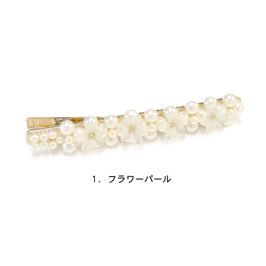 ヘアクリップ パール フラワー 花 ぎっしり ヘアピン ロング
