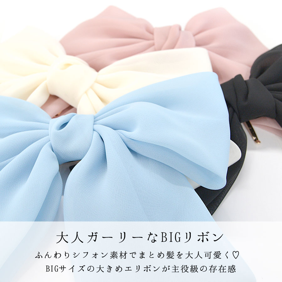 ポニーフック リボン 大きめ シフォン 揺れる レディース ヘア