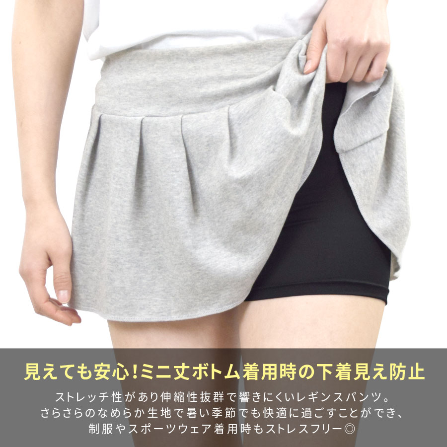 レギンスパンツ 一分丈 インナー スパッツ 黒 無地 シンプル 伸縮性