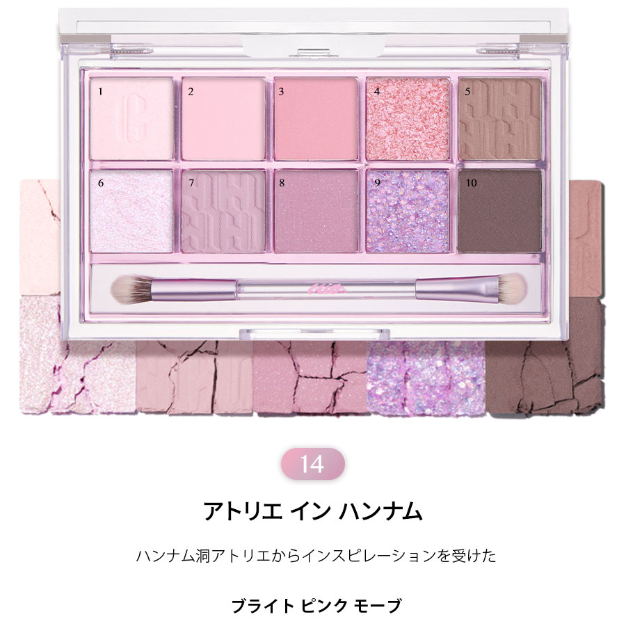 CLIO クリオ アイシャドウ パレット シャドウ プロアイパレット Pro Eye Palette 韓国 韓国コスメ 正規品 国内発送 プレゼント  プレゼント