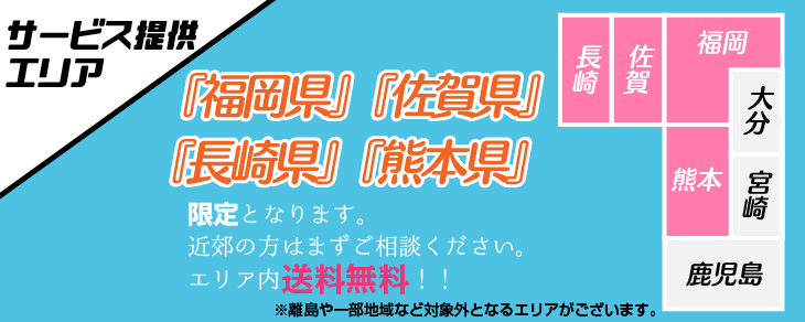 エコキュート地域限定