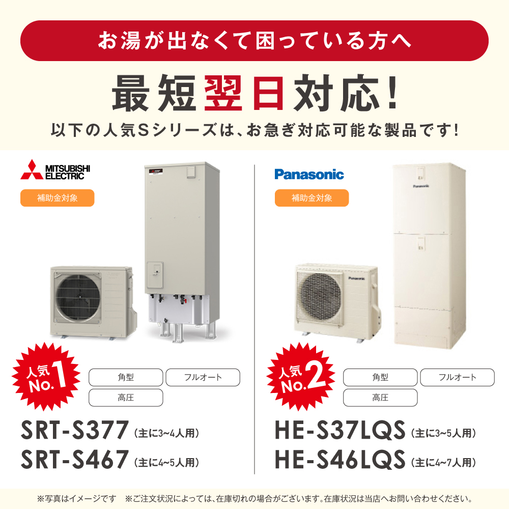 ①と②のセット販売 セット①コロナ　エコキュート本体　460ℓ オート コロナ エコキュート ハイグレードタイプ フルオート 460L CHP-E46AZ1