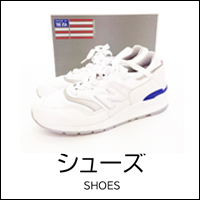 シューズ