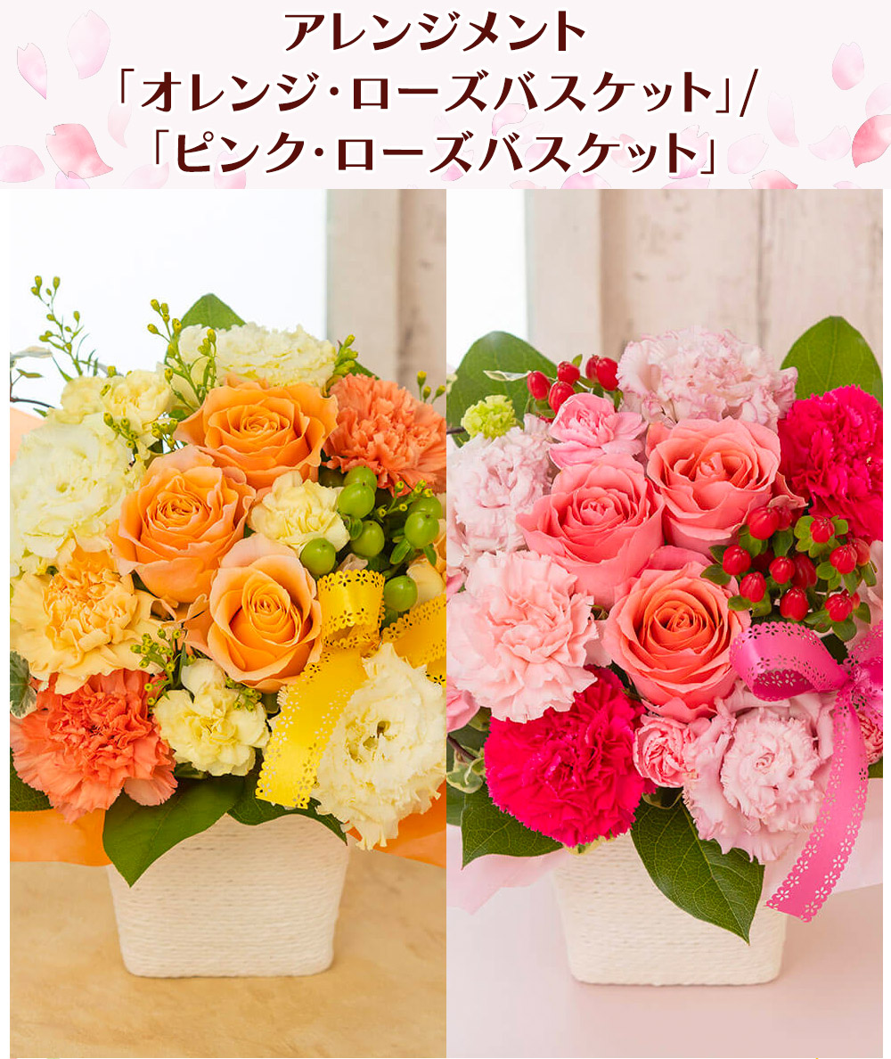 花 ギフト プレゼント バラ アレンジメント「オレンジ／ピンク