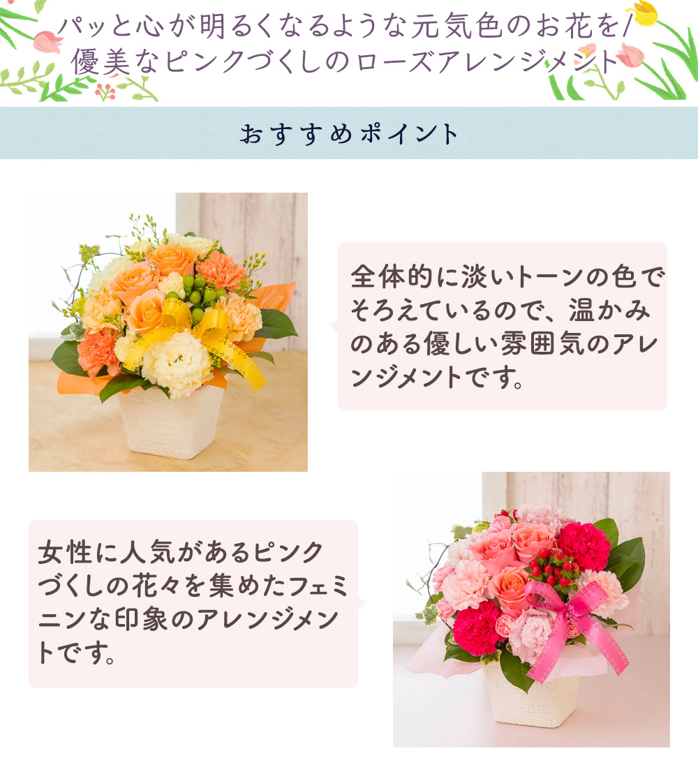 花 ギフト プレゼント バラ アレンジメント「オレンジ／ピンク