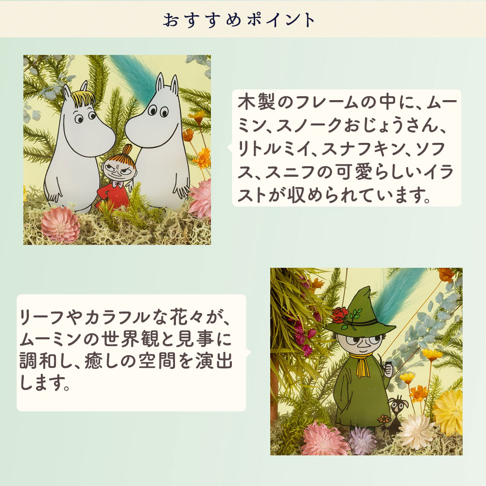 MOOMIN＆FRIENDS